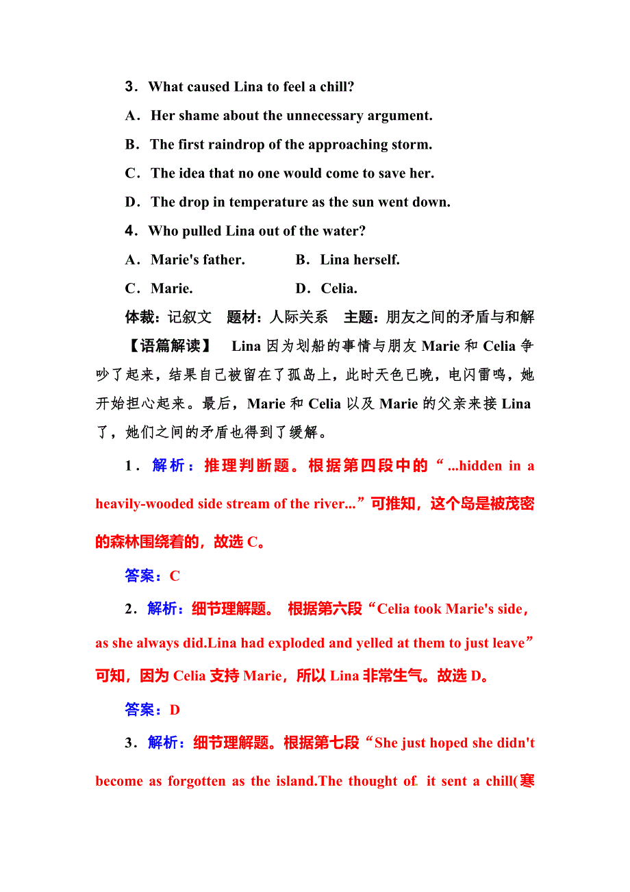 2020届人教版高三英语二轮复习测试：题型组合练（二十二） WORD版含答案.doc_第3页