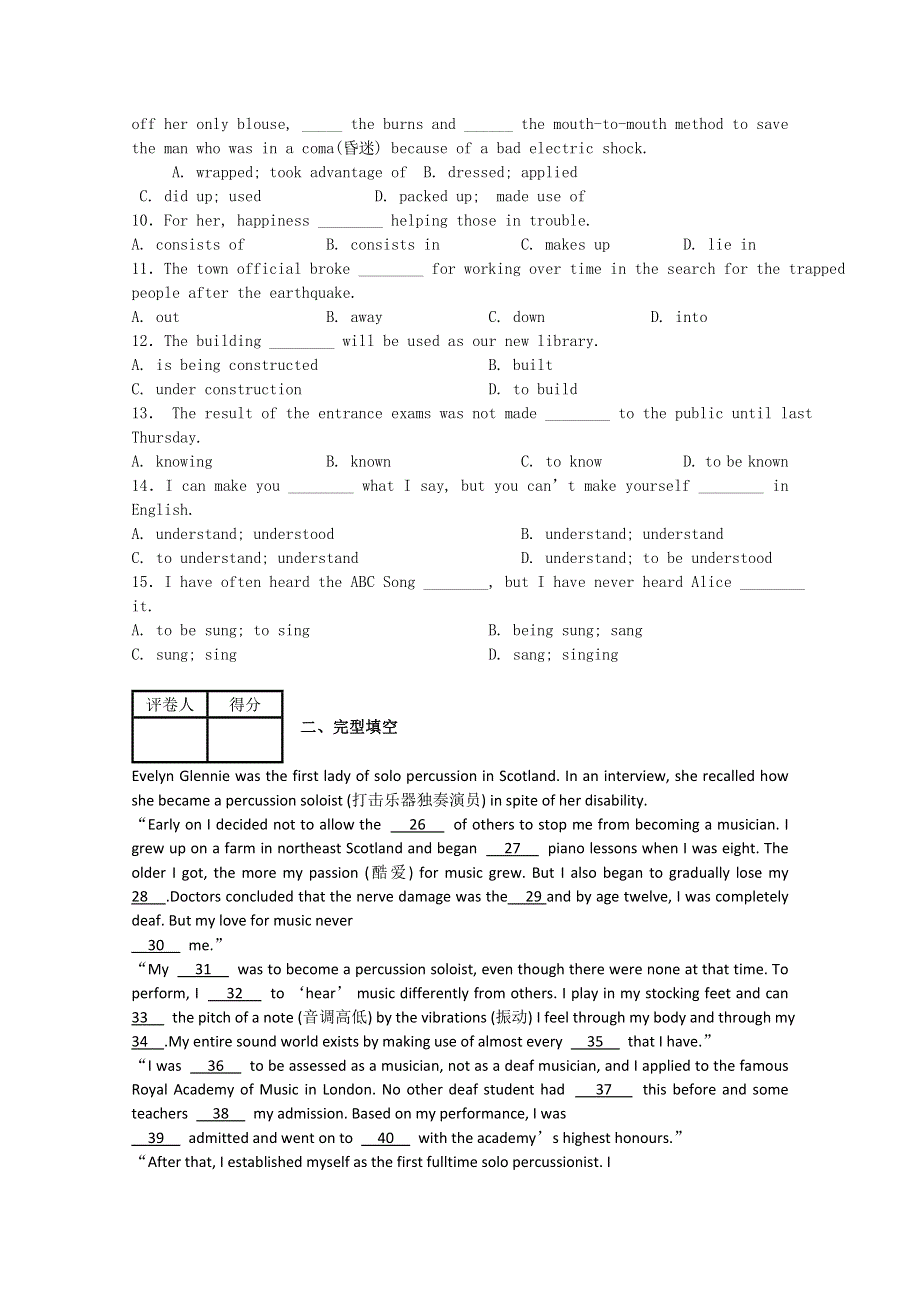 《首发》山东省聊城市某重点中学2012-2013学年高一上学期第三次调研考试英语试题 WORD版含答案.doc_第2页