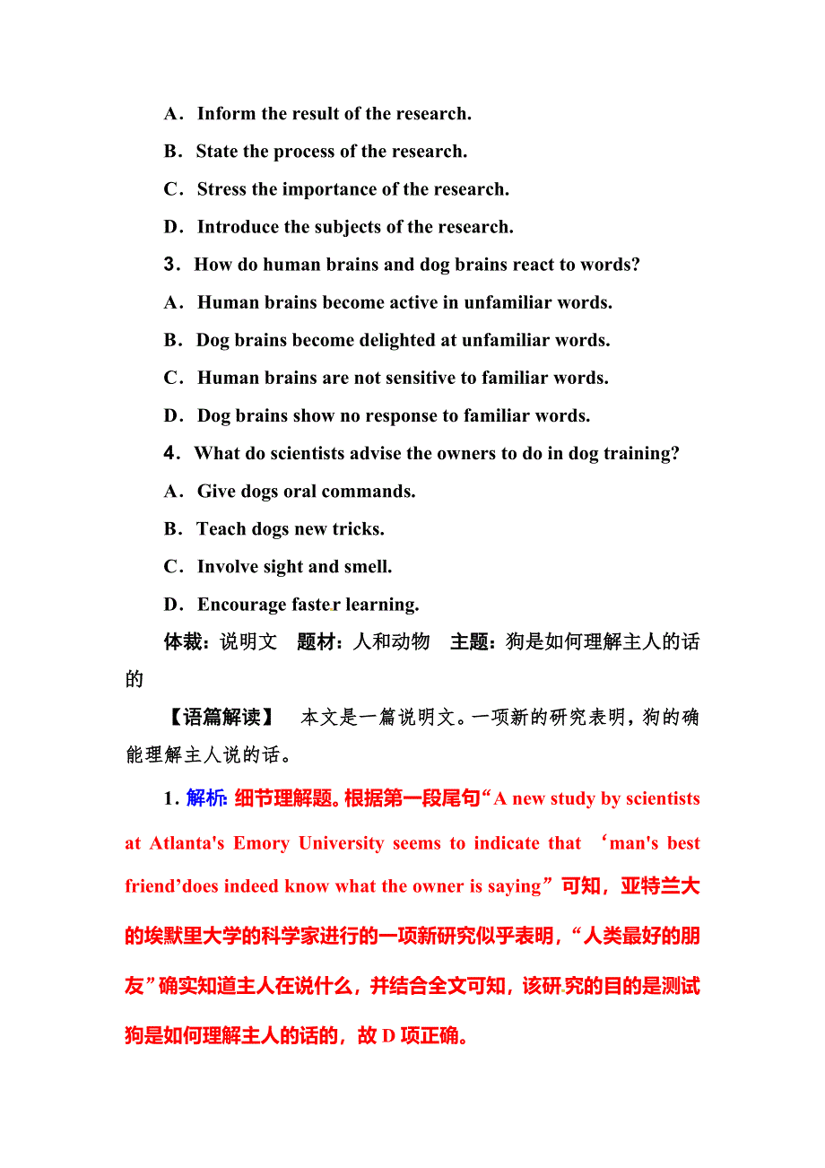 2020届人教版高三英语二轮复习测试：题型组合练（三十二） WORD版含答案.doc_第3页