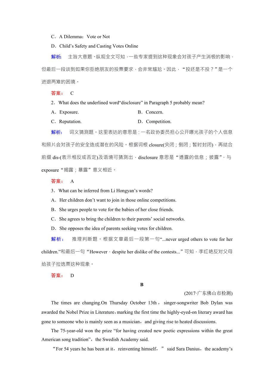 2018届高三英语二轮复习练习：专题四 阅读理解2-4-2 WORD版含解析.doc_第2页