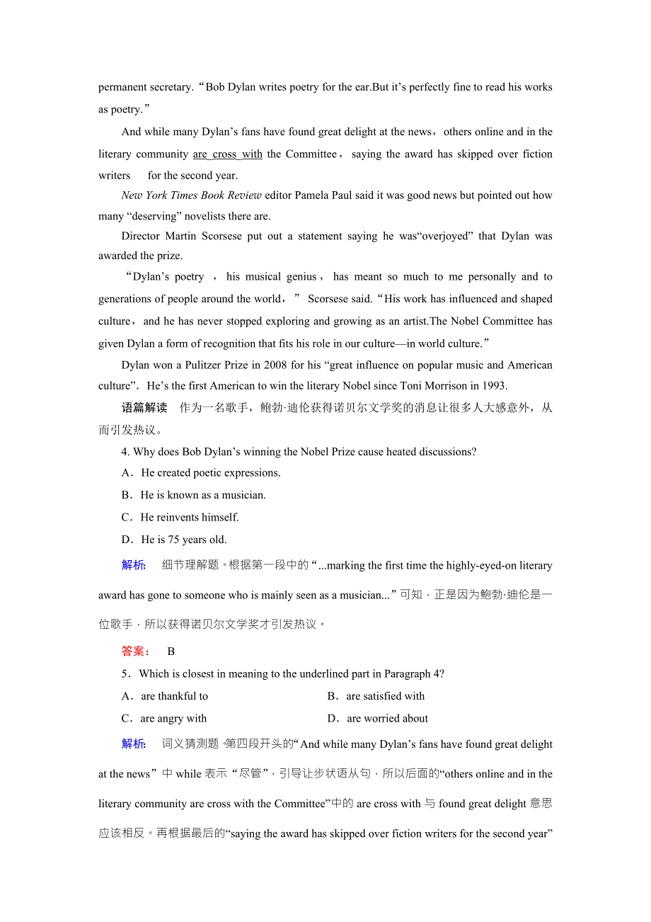 2018届高三英语二轮复习练习：专题四 阅读理解2-4-2 WORD版含解析.doc_第3页