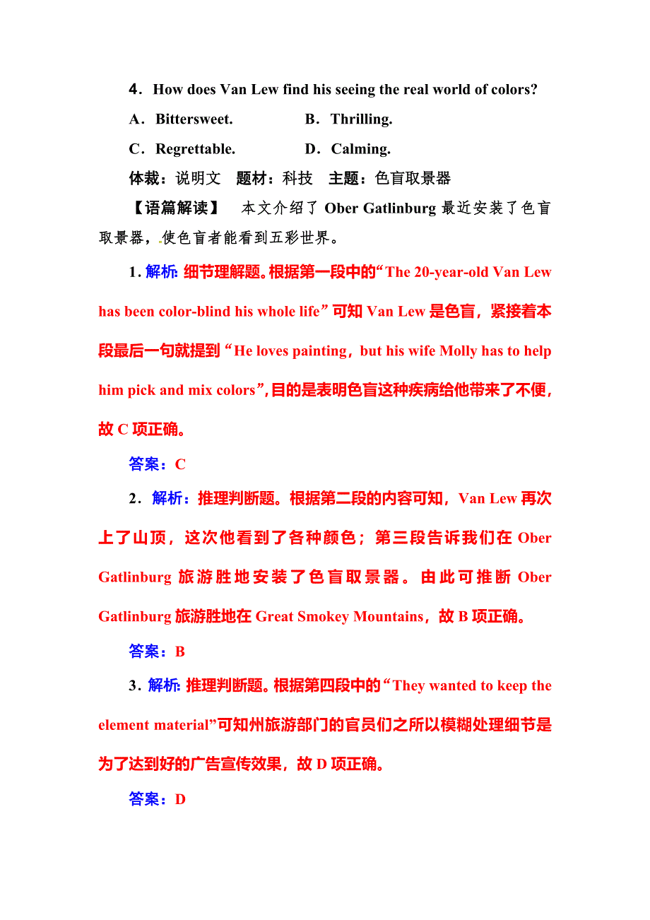 2020届人教版高三英语二轮复习测试：题型组合练（二十四） WORD版含答案.doc_第3页