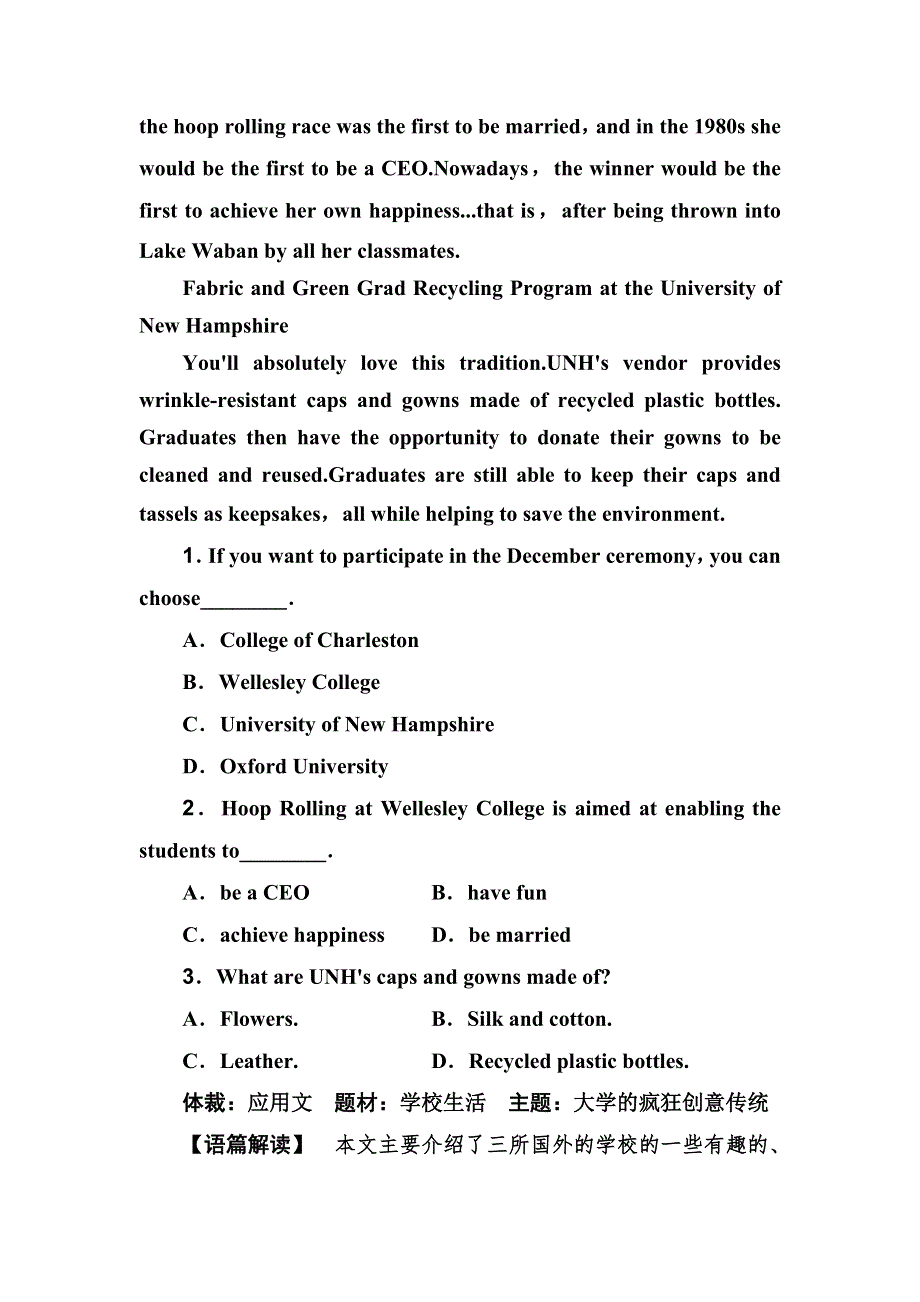 2020届人教版高三英语二轮复习测试：高考仿真卷（三） WORD版含答案.doc_第2页