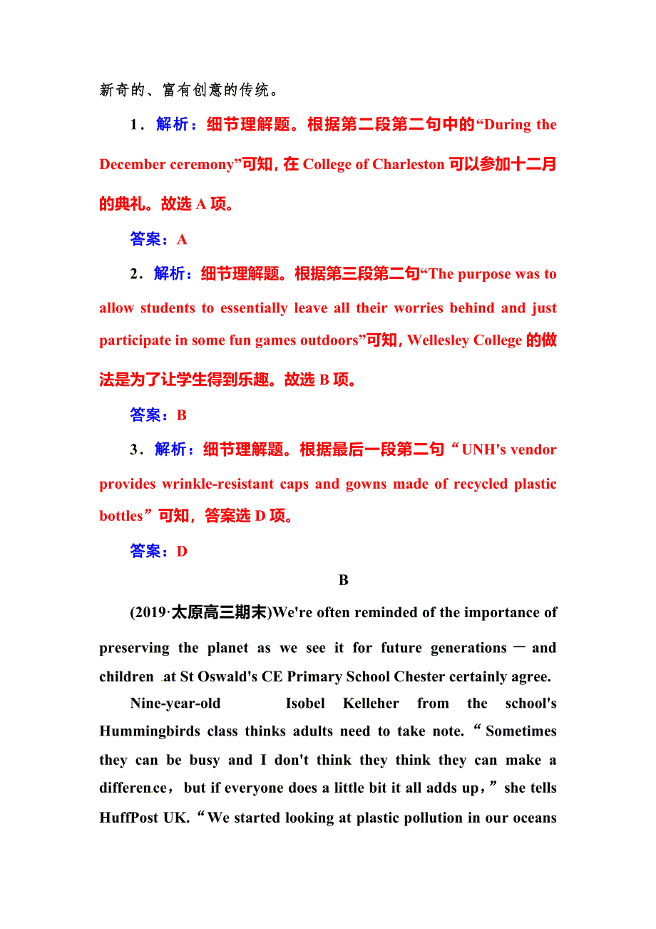 2020届人教版高三英语二轮复习测试：高考仿真卷（三） WORD版含答案.doc_第3页