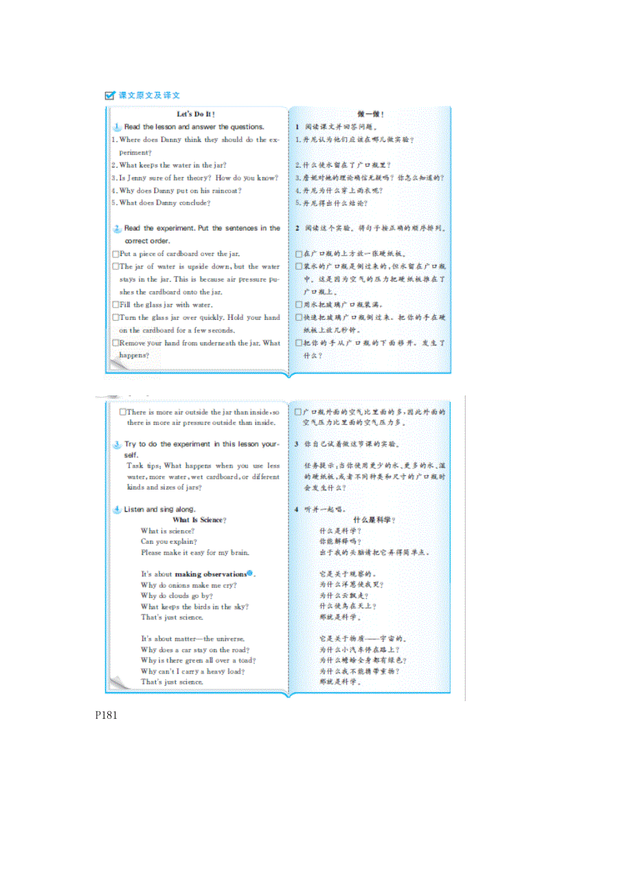 2021九年级英语上册 Unit 5 Look into Science教材原文及译文（新版）冀教版.doc_第2页