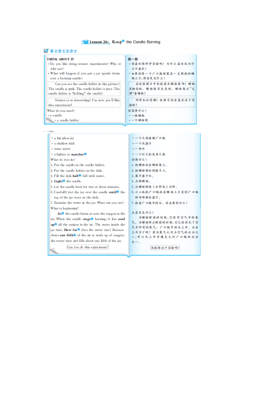 2021九年级英语上册 Unit 5 Look into Science教材原文及译文（新版）冀教版.doc_第3页