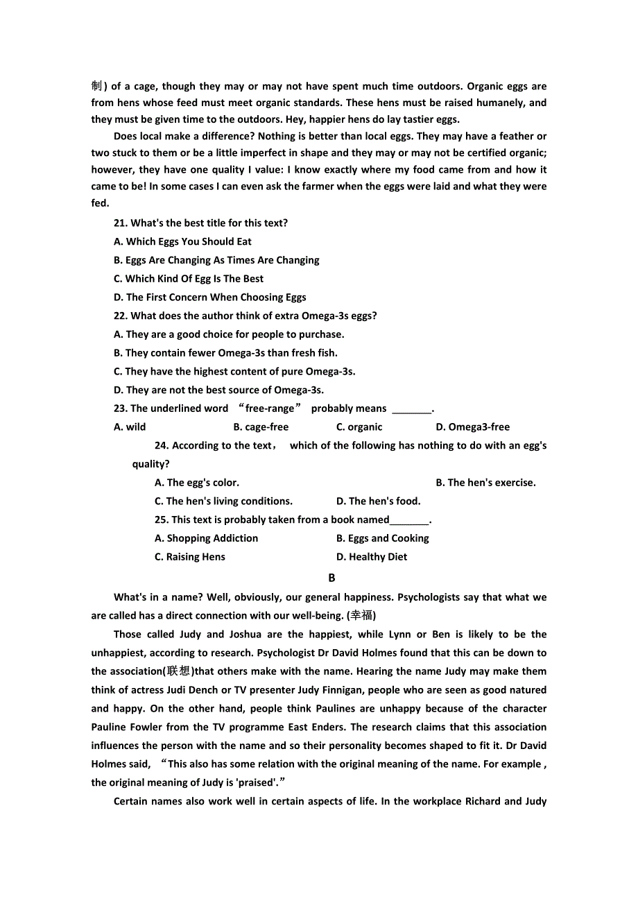 四川省彭州中学2015-2016学年高二10月月考英语试题 WORD版无答案.doc_第3页