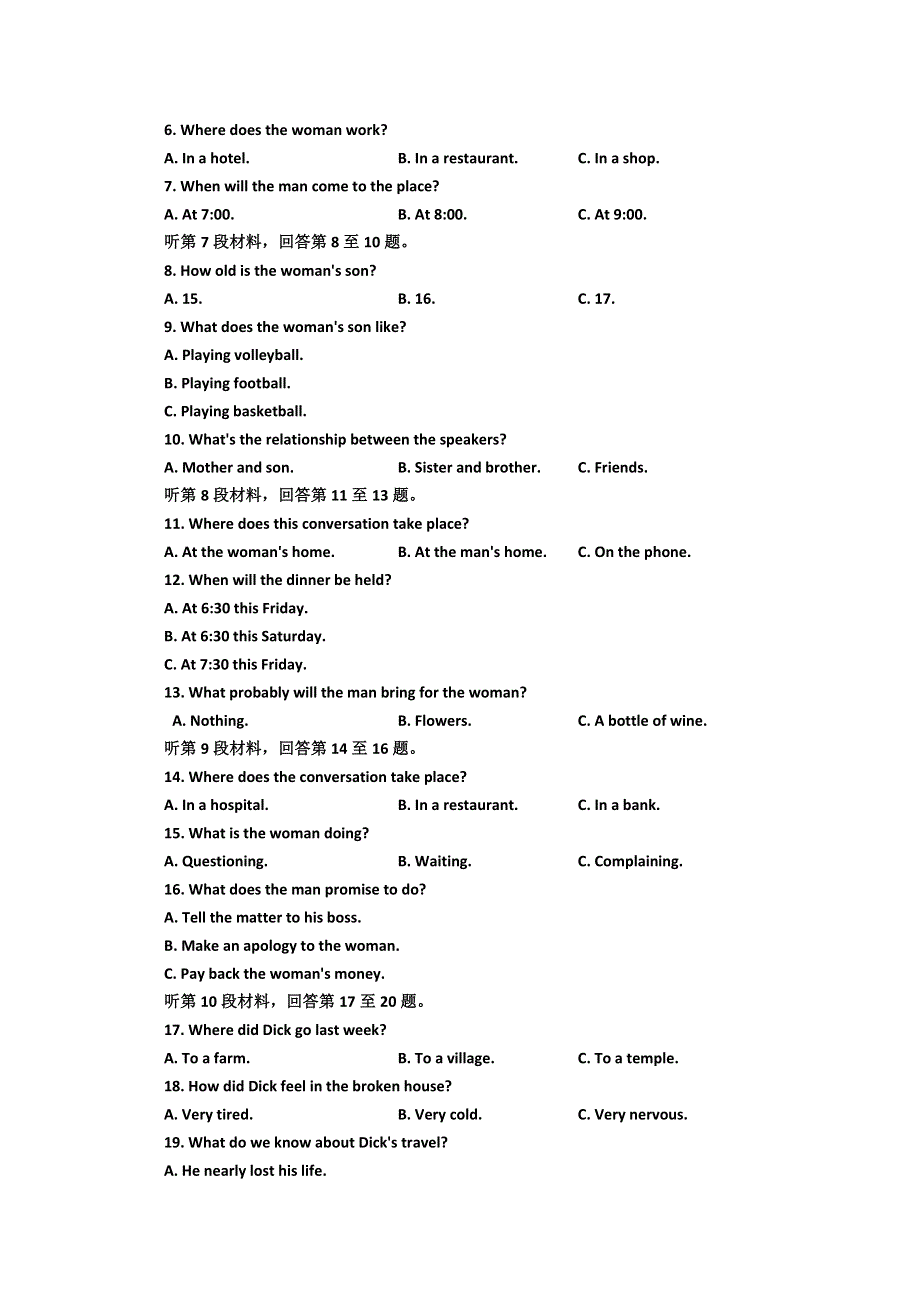 四川省彭州中学2015-2016学年高一10月月考英语试题 WORD版无答案.doc_第2页