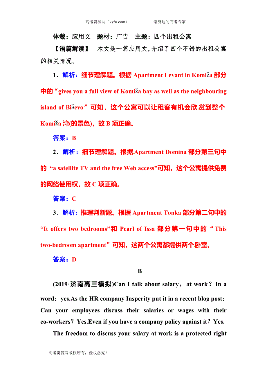 2020届人教版高三英语二轮复习测试：题型组合练（二十） WORD版含答案.doc_第3页