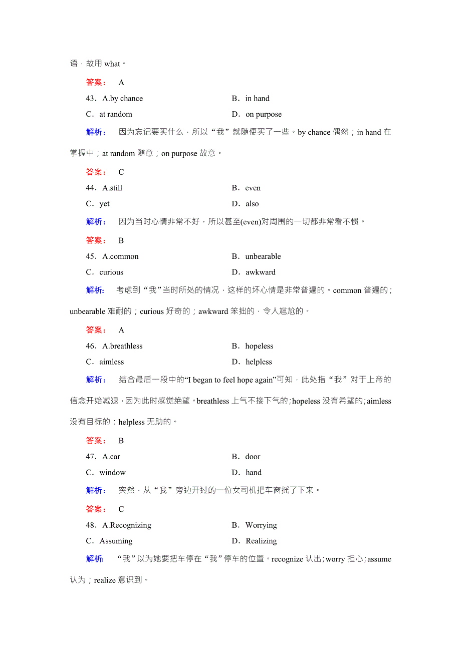 2018届高三英语二轮复习练习：专题六 完形填空2-6 WORD版含解析.doc_第2页