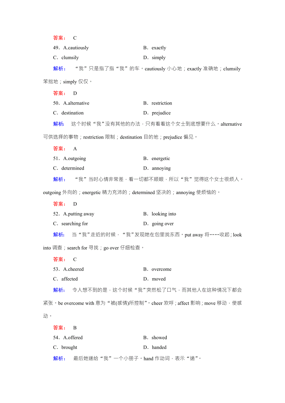 2018届高三英语二轮复习练习：专题六 完形填空2-6 WORD版含解析.doc_第3页