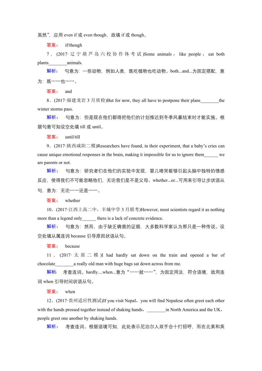 2018届高三英语二轮复习练习：专题一分类突破 语法填空和短文改错必考热点 1-1-7 WORD版含答案.doc_第2页