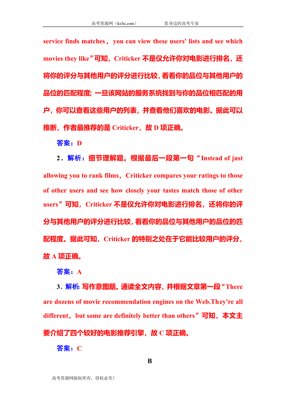 2020届人教版高三英语二轮复习测试：题型组合练（十四） WORD版含答案.doc_第3页