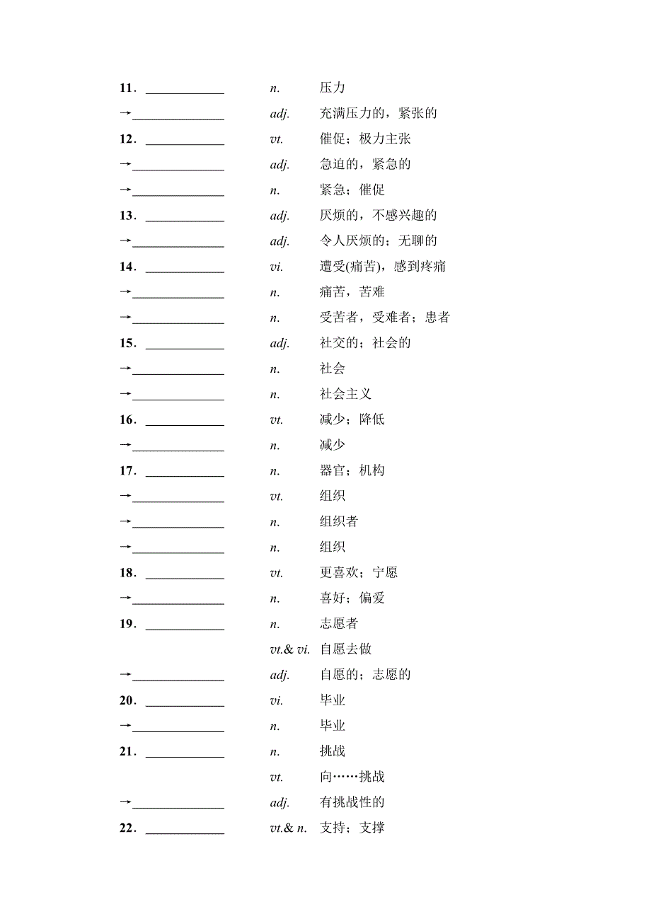 2018届高三英语北师大版一轮复习文档 第1部分 必修1 UNIT 1　LIFESTYLES 教师用书 WORD版含答案.doc_第2页