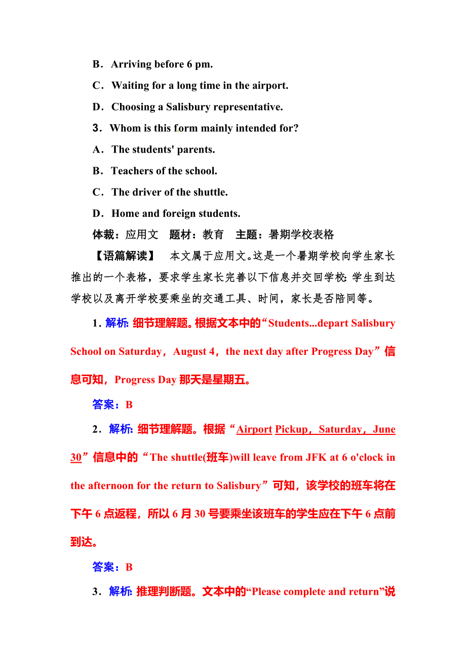 2020届人教版高三英语二轮复习测试：题型组合练（十七） WORD版含答案.doc_第3页