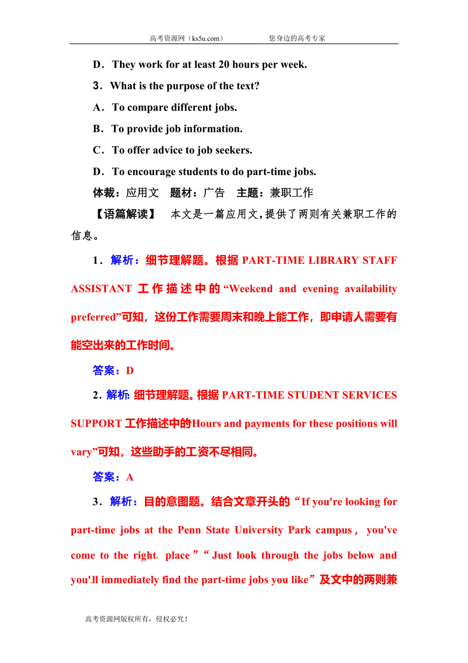 2020届人教版高三英语二轮复习测试：题型组合练（十六） WORD版含答案.doc_第3页