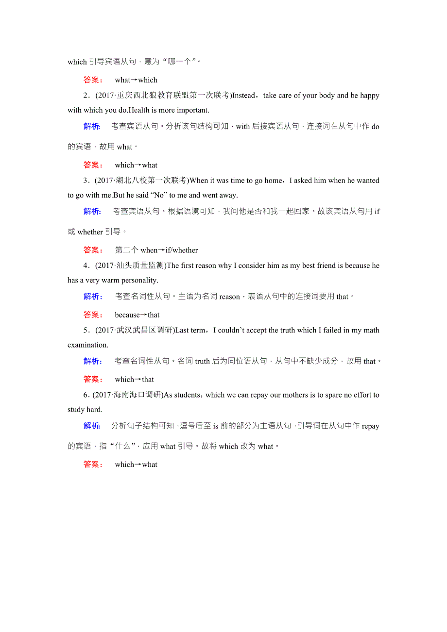 2018届高三英语二轮复习练习：专题一分类突破1-1-6 WORD版含解析.doc_第3页