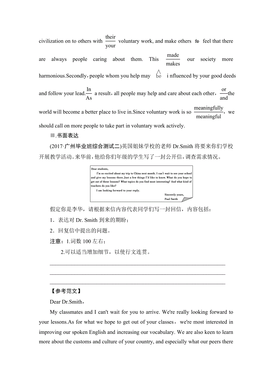 2018届高三英语北师大版一轮复习文档 Ⅱ卷规范提升练6 WORD版含答案.doc_第3页