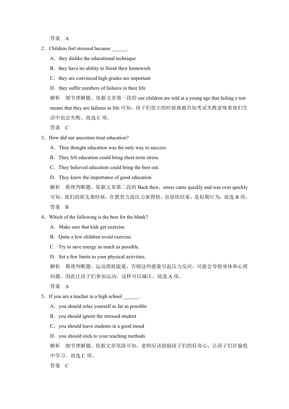 2015青岛市高考英语阅读理解自练及答案12.doc_第2页