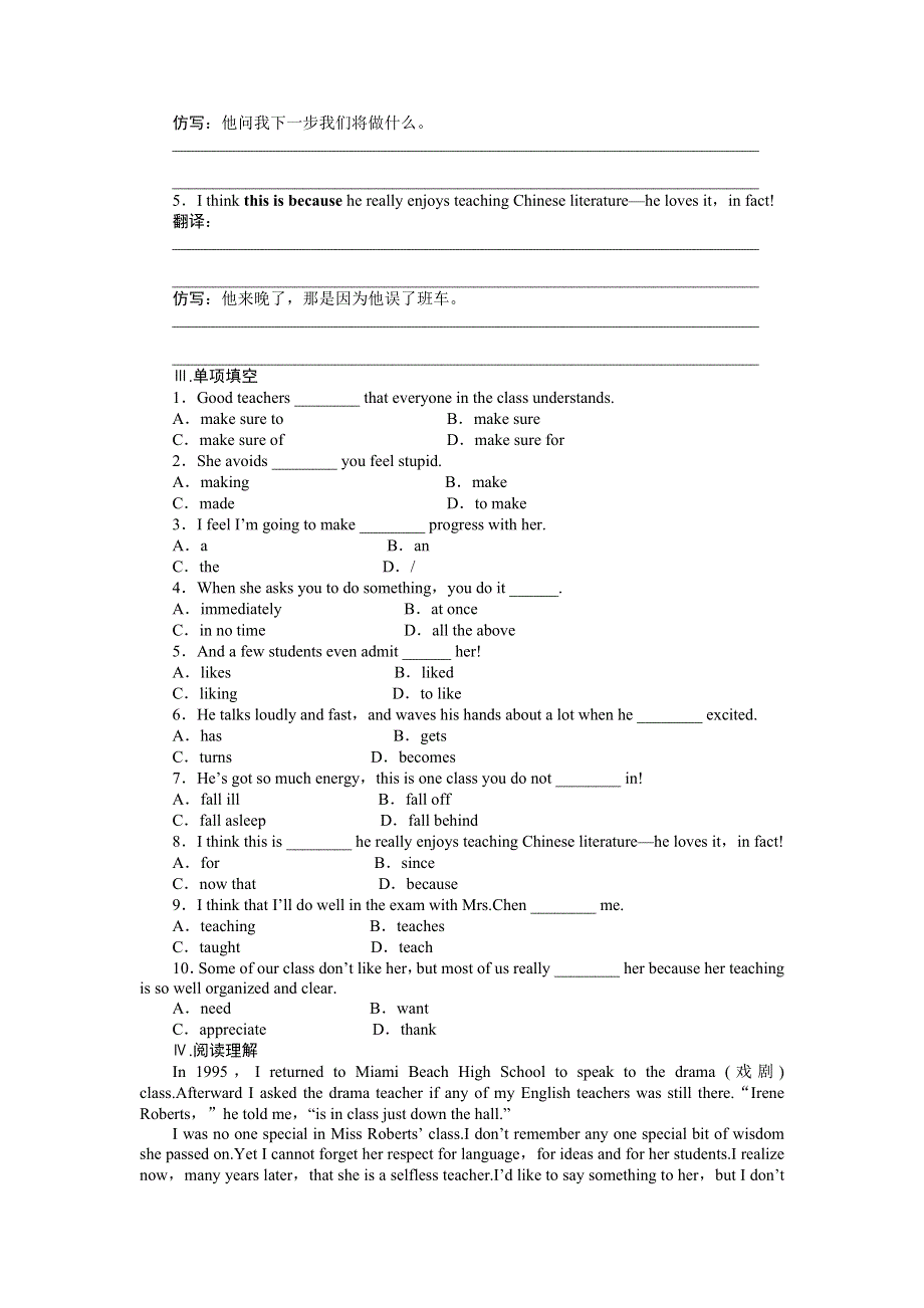 《学案导学与随堂笔记》2015-2016学年高中英语（外研版必修一）课时作业：MODULE 2　MY NEW TEACHERS PERIOD ONE .docx_第2页