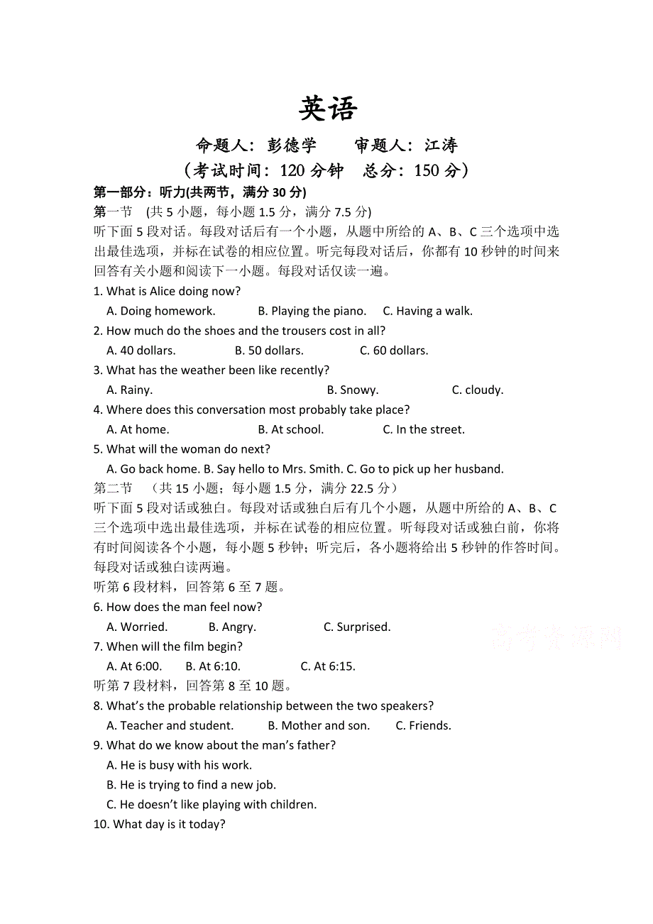 四川省德阳市第五中学2014-2015学年高一下学期第一次月考英语试题 WORD版含答案.doc_第1页