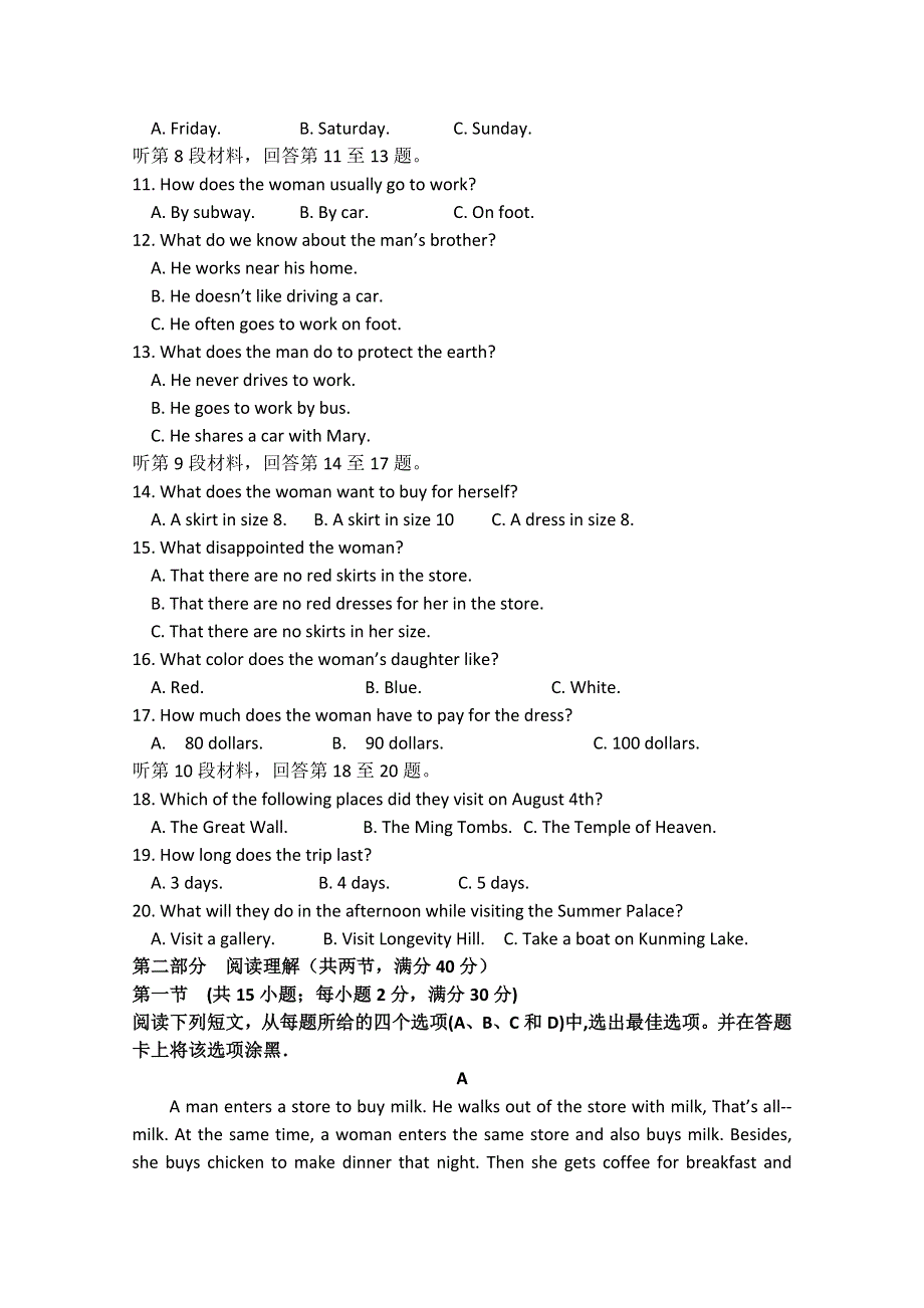 四川省德阳市第五中学2014-2015学年高一下学期第一次月考英语试题 WORD版含答案.doc_第2页