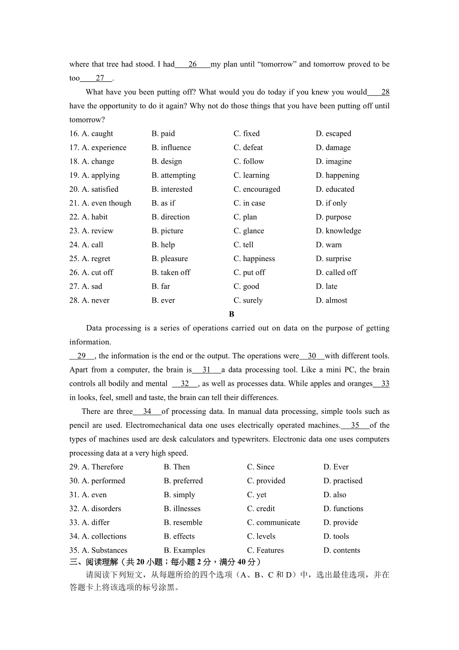 2015重庆高考压轴卷 英语 WORD版含答案.doc_第3页