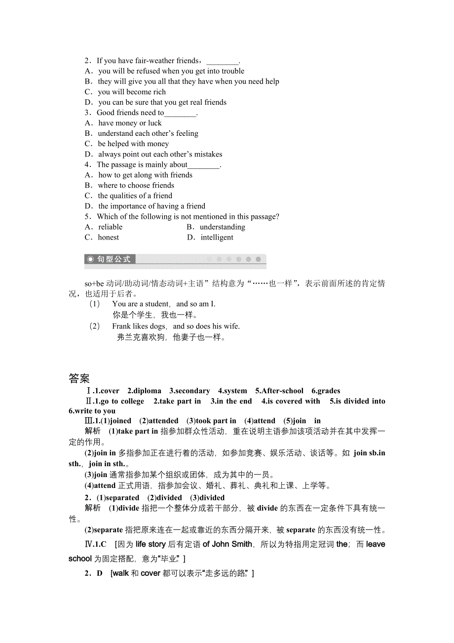 《学案导学与随堂笔记》2015-2016学年高中英语（外研版必修一）课时作业：MODULE 1 MY FIRST DAY AT SENIOR HIGH PERIOD FOUR .docx_第3页