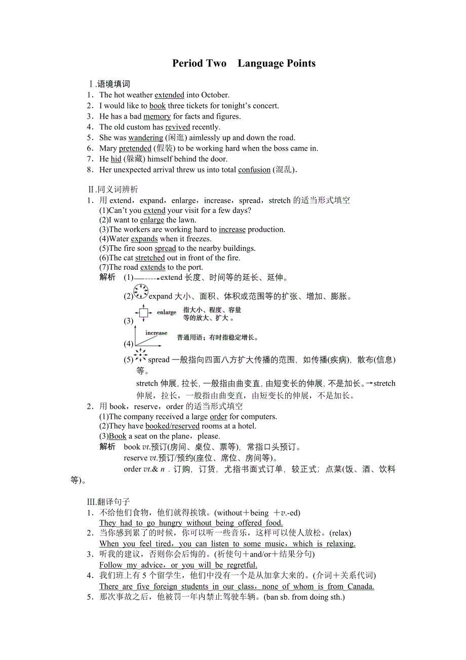 《学案导学与随堂笔记》2015-2016学年高中英语（外研版必修五）课时作业：MODULE4 PERIOD TWO .docx_第1页