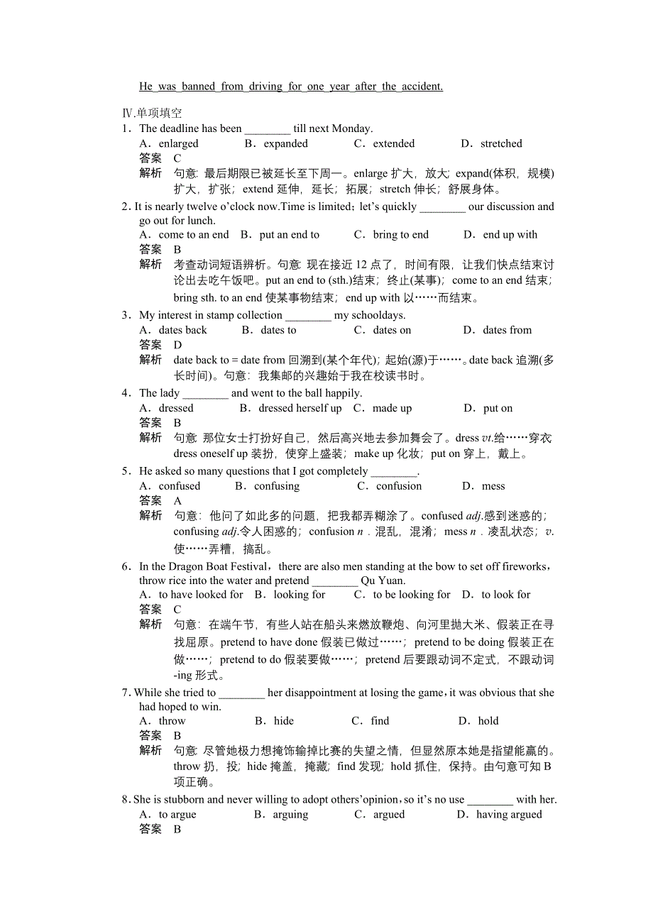 《学案导学与随堂笔记》2015-2016学年高中英语（外研版必修五）课时作业：MODULE4 PERIOD TWO .docx_第2页