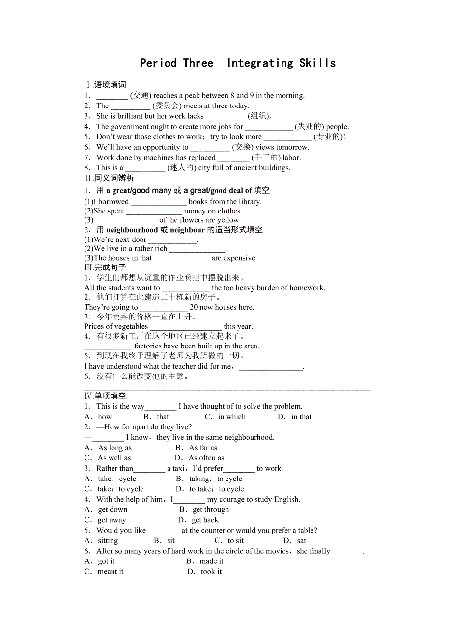 《学案导学与随堂笔记》2015-2016学年高中英语（外研版必修一）课时作业：MODULE 4 PERIOD THREE .docx_第1页