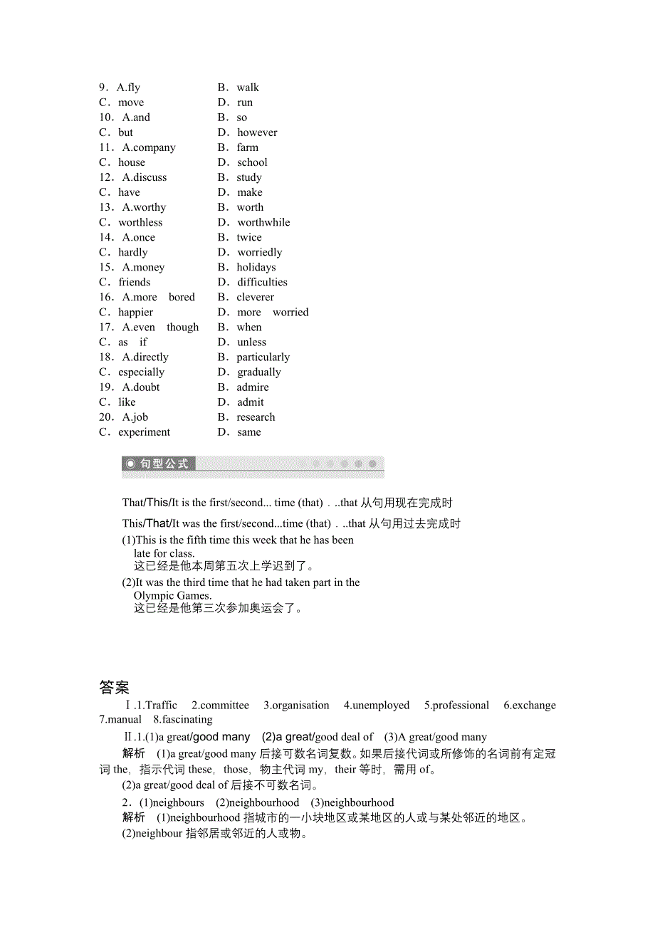 《学案导学与随堂笔记》2015-2016学年高中英语（外研版必修一）课时作业：MODULE 4 PERIOD THREE .docx_第3页