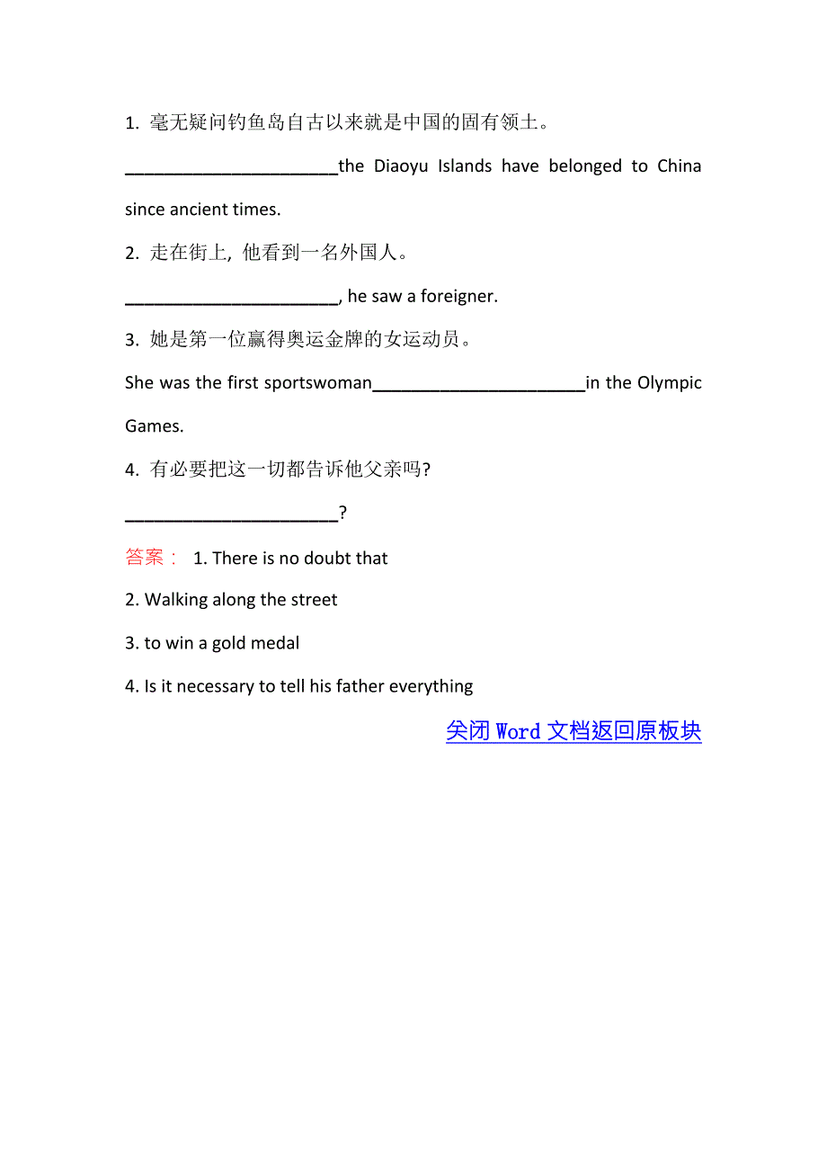 《世纪金榜》2018年高考英语（外研版）一轮复习语境应用·快检测 选修7 MODULE 1 WORD版含答案.doc_第3页