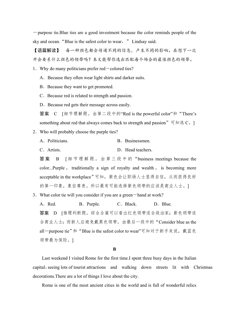 《创新设计》2017届高考英语二轮复习（浙江专用）冲刺演练 第4练 WORD版含答案.doc_第2页