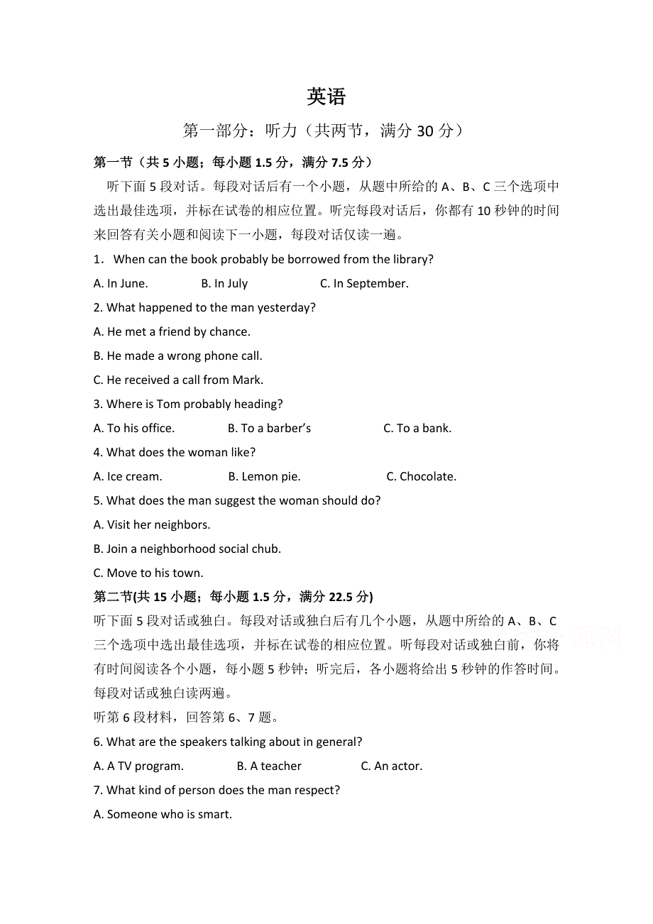 四川省德阳市第五中学2014-2015学年高二下学期第一次月考英语试题 WORD版含答案.doc_第1页