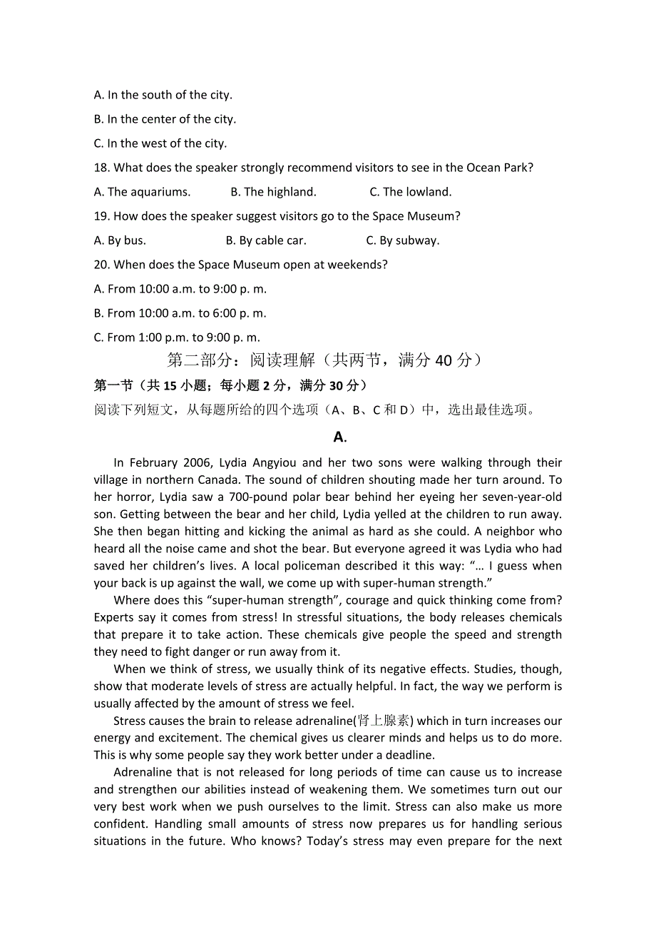 四川省德阳市第五中学2014-2015学年高二下学期第一次月考英语试题 WORD版含答案.doc_第3页