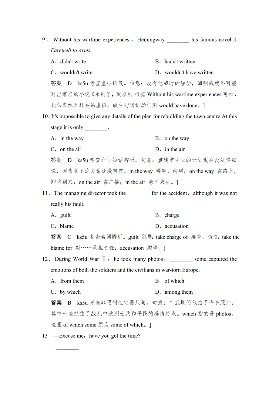 《创新设计》2017届高考英语二轮复习（江苏专用）冲刺演练：第5练 WORD版含答案.doc_第3页