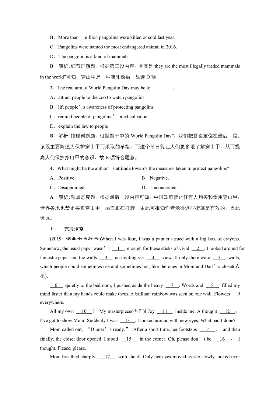 2020版高考英语（外研）新探究大一轮复习练习：必修5 MODULE 6　课后达标检测 WORD版含解析.doc_第2页