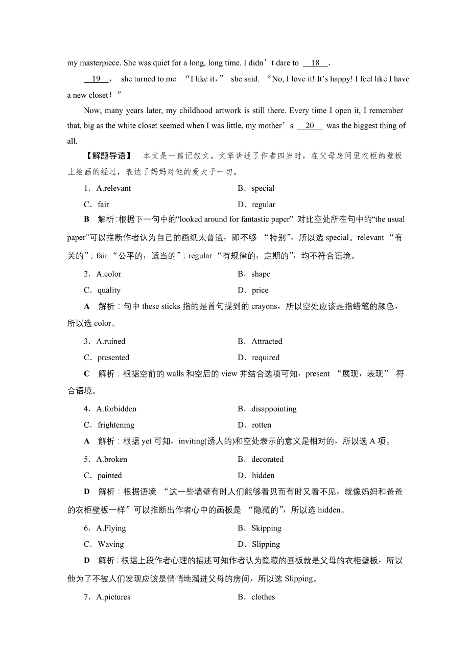 2020版高考英语（外研）新探究大一轮复习练习：必修5 MODULE 6　课后达标检测 WORD版含解析.doc_第3页