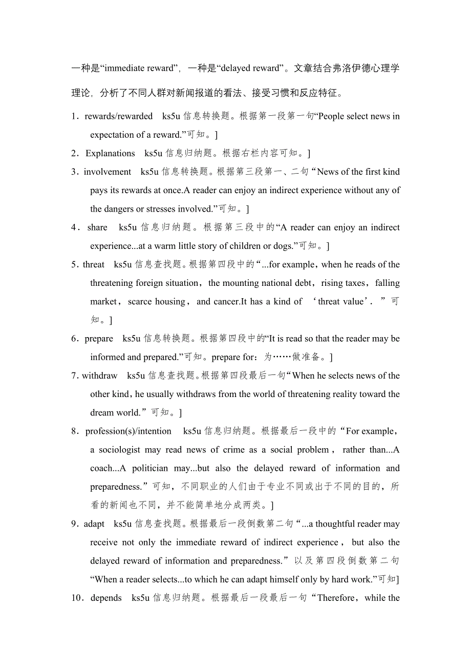 《创新设计》2017届高考英语二轮复习（江苏专用）训练：第三部分 题型强化训练 专题二 阅读理解 第5课时 WORD版含答案.doc_第3页