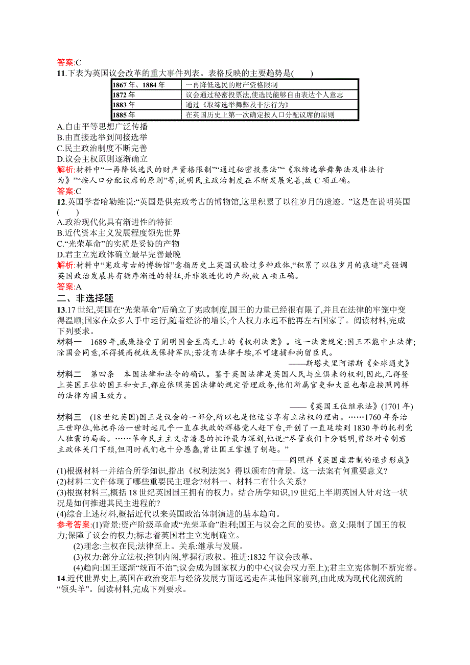 《学考优化指导》2016-2017学年高一历史岳麓版必修1练习：3.8 英国的制度创新 WORD版含解析.docx_第3页