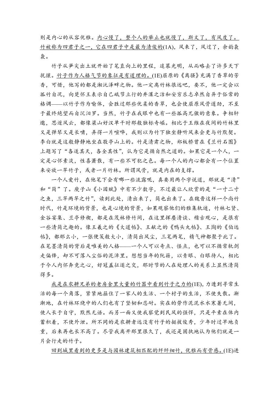 2020版高考语文二轮刷题精选文档：模块一 弱项提优卷（教师备用）3 WORD版含解析.doc_第2页