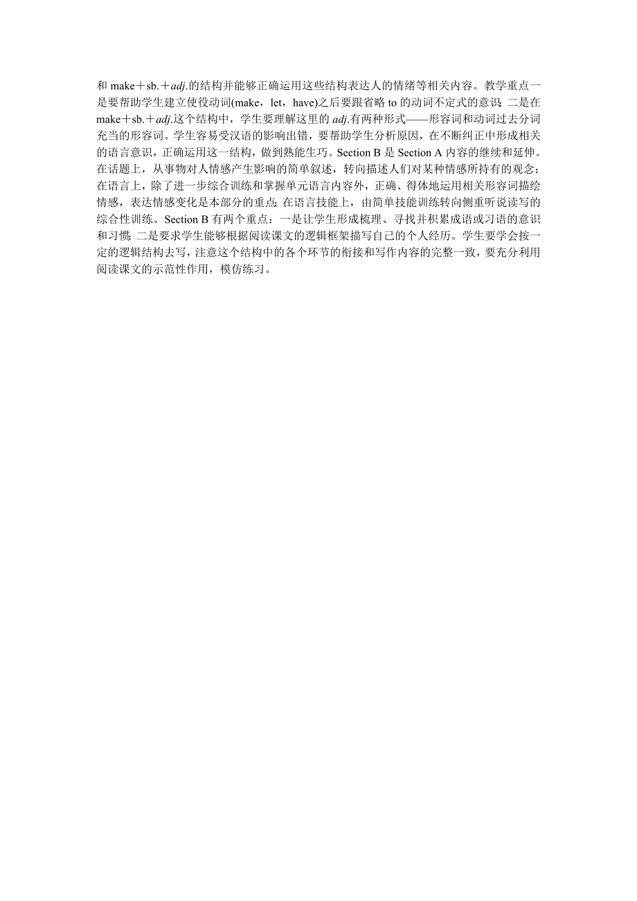 人教新目标版九年级英语下学期教案全套（共58页）.doc_第2页