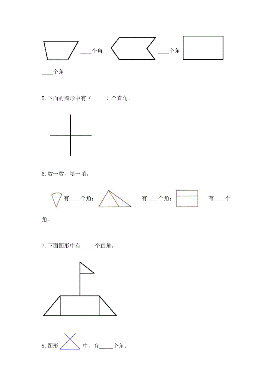 小学数学二年级《角的初步认识》同步练习题附答案（实用）.docx_第3页