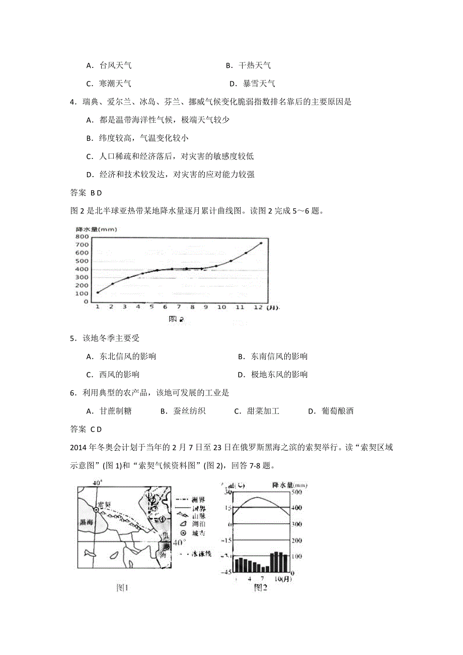 2016-2017学年人教版地理一师一优课必修一同步练习：2-3《常见天气系统》9 WORD版含答案.doc_第2页