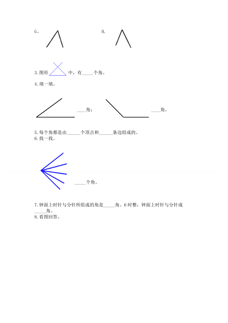 小学数学二年级《角的初步认识》同步练习题（b卷）.docx_第3页