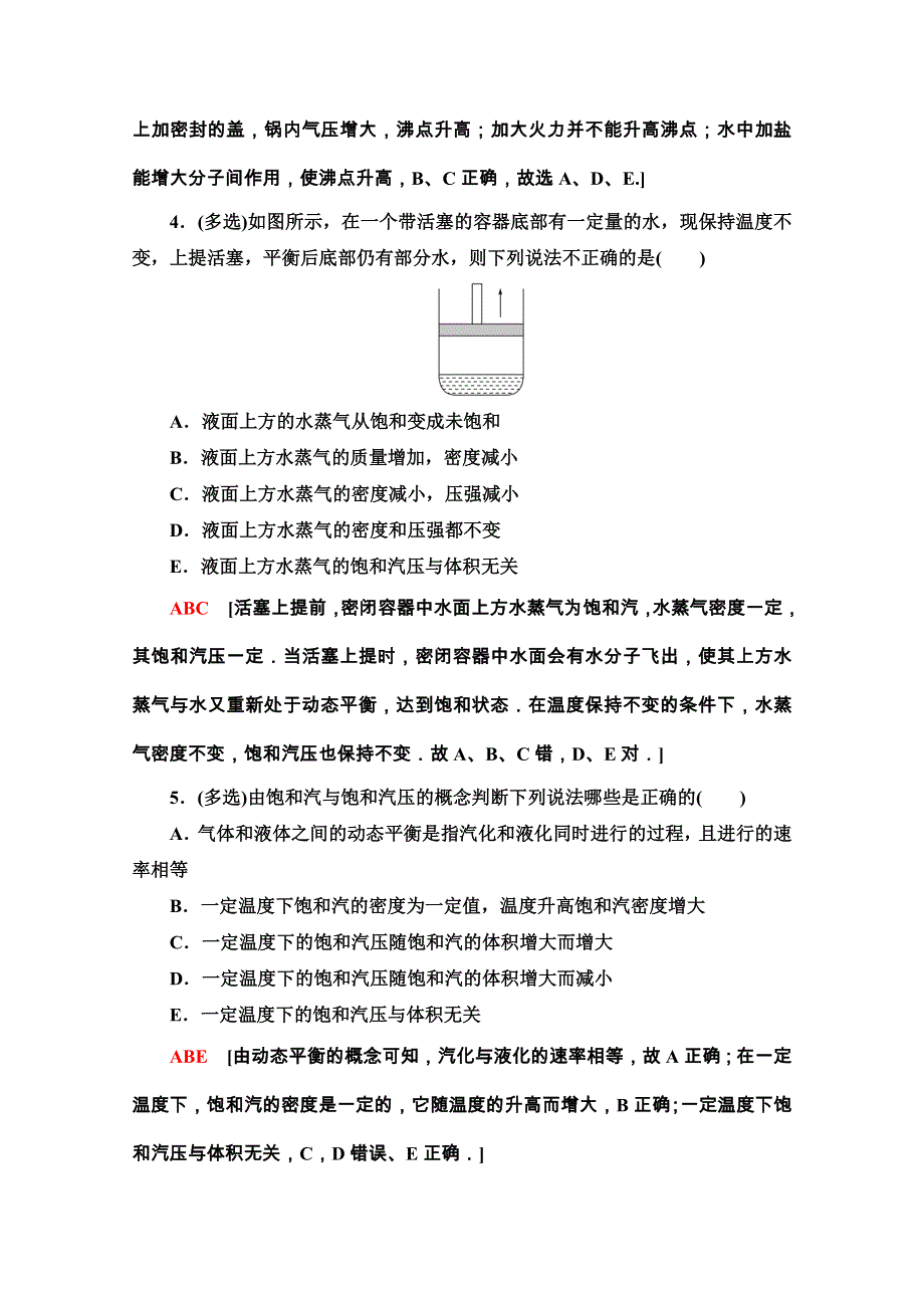 2020-2021学年人教版物理选修3-3课时分层作业：9-3-9-4 饱和汽与饱和汽压 物态变化中的能量交换 WORD版含解析.doc_第2页