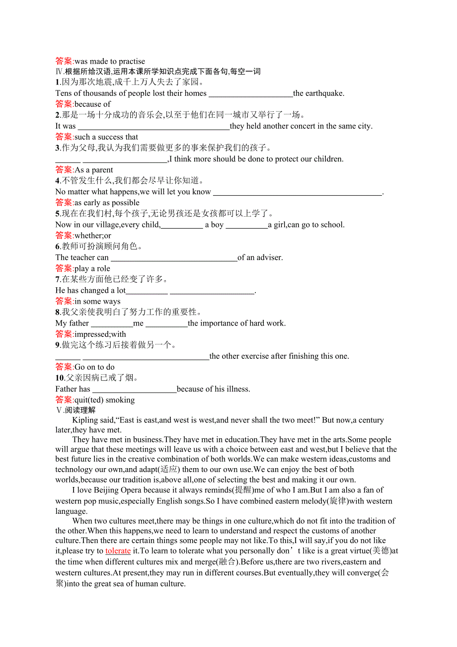 《学考优化指导》2016-2017学年高一英语北师大版必修2课时训练5.3 EXPERIMENT IN FOLK WORD版含解析.docx_第2页