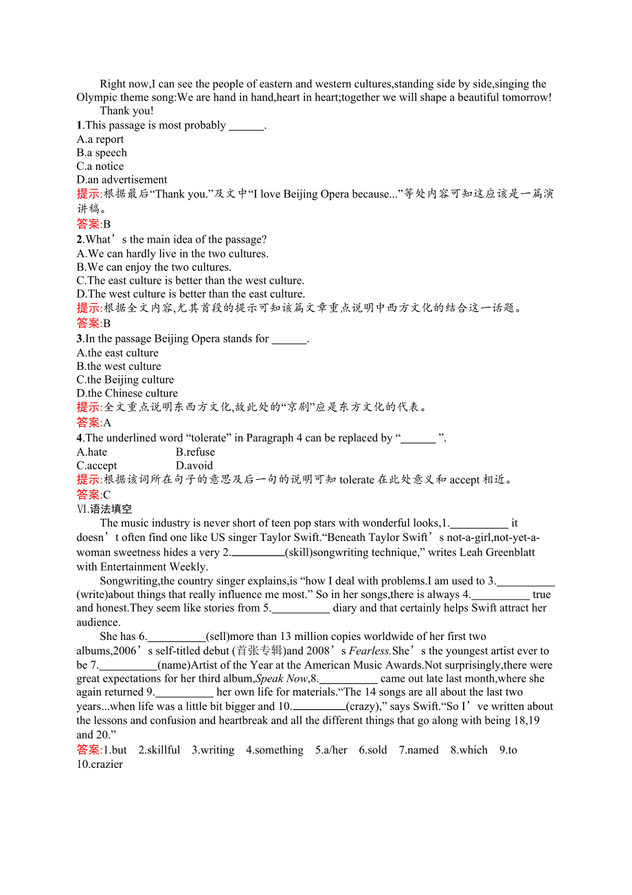 《学考优化指导》2016-2017学年高一英语北师大版必修2课时训练5.3 EXPERIMENT IN FOLK WORD版含解析.docx_第3页