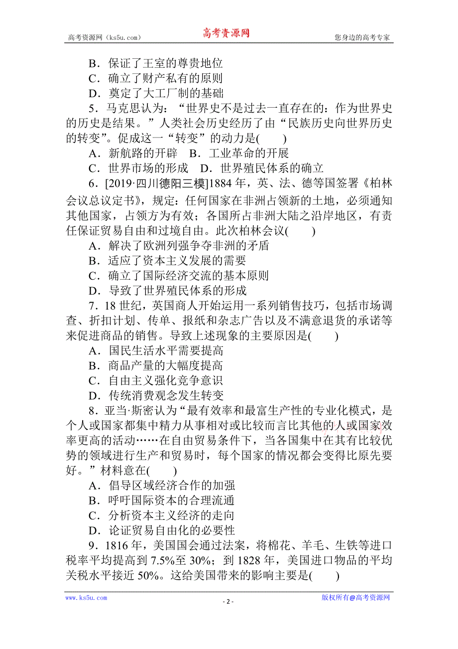 2021全国统考历史人教版一轮复习单元综合测试：第七单元　资本主义世界市场的形成和发展 WORD版含解析.doc_第2页